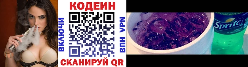 Кодеиновый сироп Lean Purple Drank Обоянь