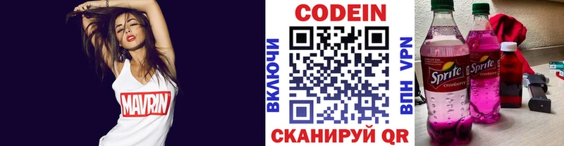 Кодеиновый сироп Lean напиток Lean (лин)  Обоянь 
