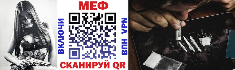 Меф мяу мяу Обоянь